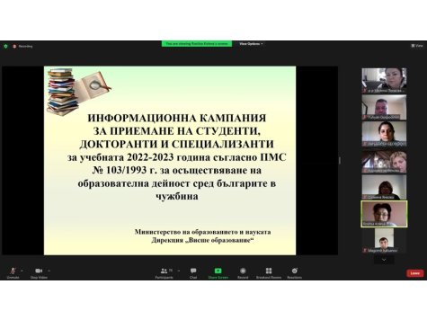 Свищовската академия отново участва в „Онлайн информационна кампания на висшите училища в България”